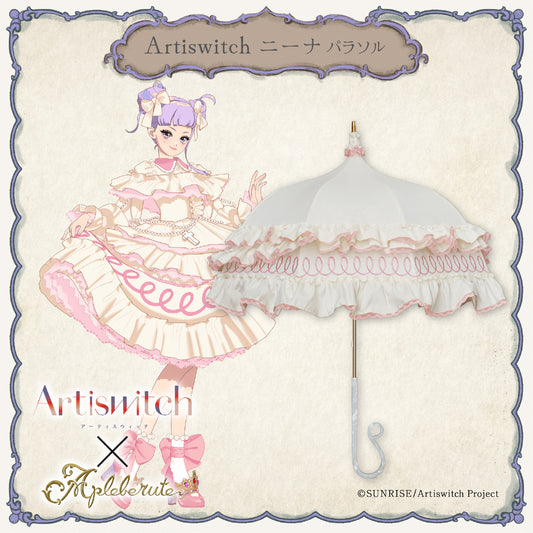 Artiswitch ニーナパラソル - パゴダ 晴雨兼用 日傘 UVカット フリル