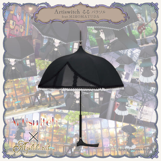 Artiswitch るるパラソル feat.MIHOMATUDA - パゴダ 日傘 晴雨兼用 UVカット ゴシック
