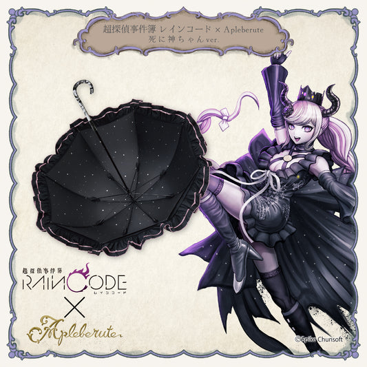 超探偵事件簿 レインコード×アプレビュート 死に神ちゃんver. - パゴダ 1級遮光 晴雨兼用 日傘 UVカット 長傘 フリル