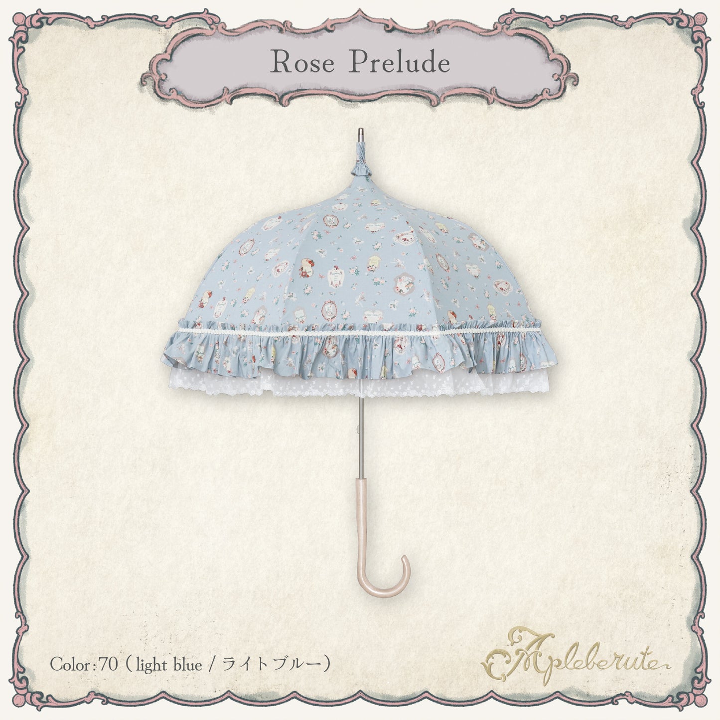 rose-prelude (ローズ プレリュード) - パゴダ 晴雨兼用 日傘 UVカット レース