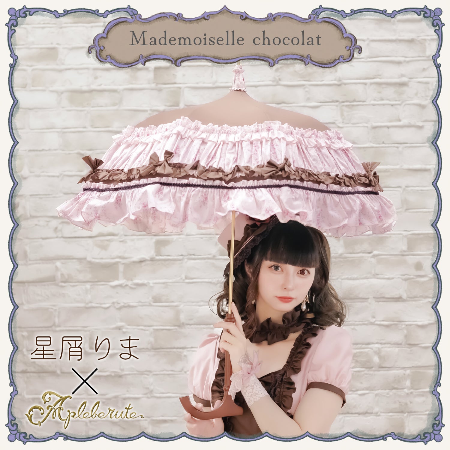 mademoiselle-chocolat (マドモアゼルショコラ) - パゴダ 晴雨兼用 日傘 UVカット レース