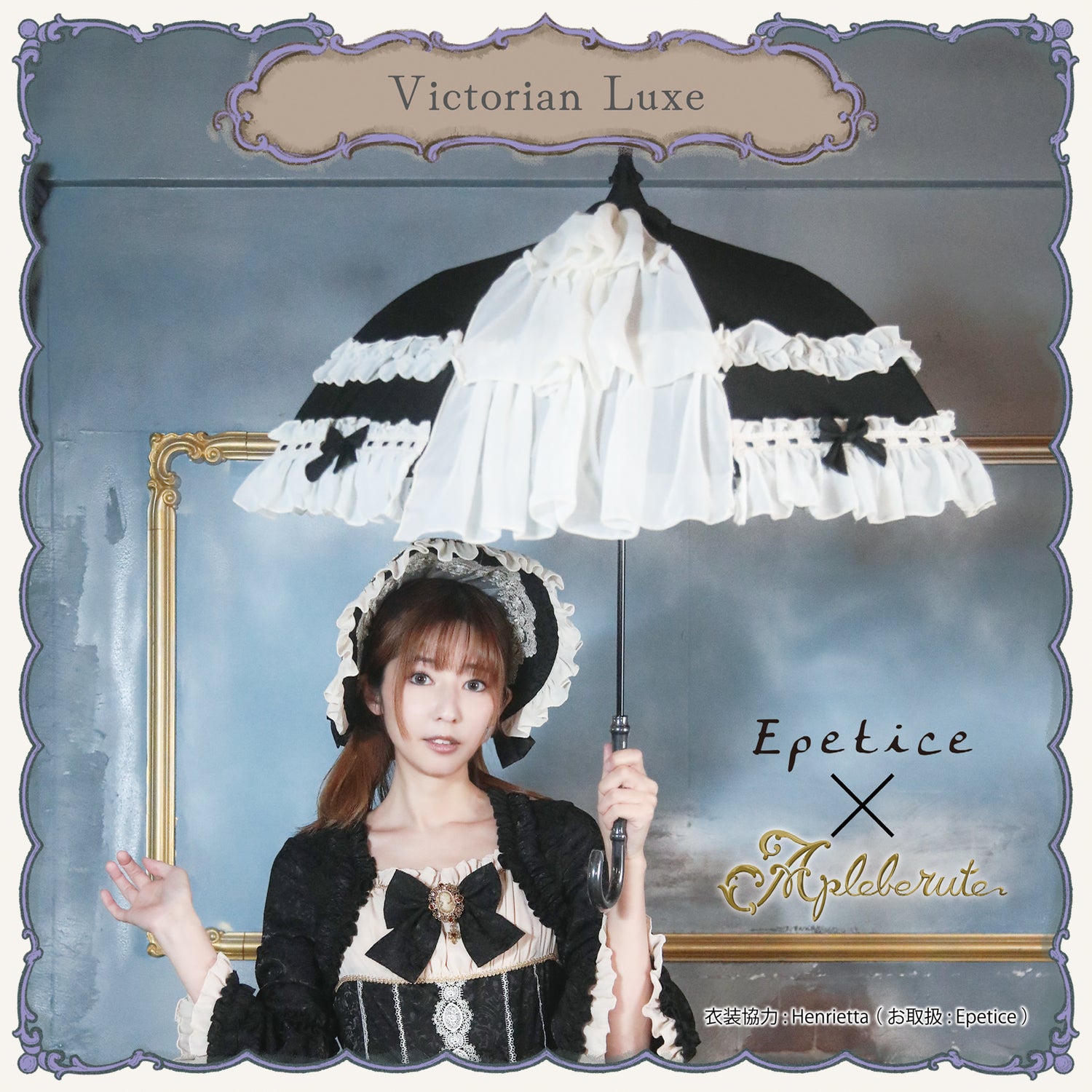 victorian-luxe (ヴィクトリアン リュクス) - パゴダ 晴雨兼用 日傘 UVカット レース リボン