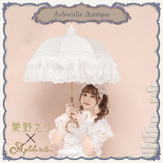 【受注生産予約】arboralis-antique (アルボラリス アンティーク) - パゴダ 1級遮光 日傘 晴雨兼用 UVカット ショート丈 フリル レース