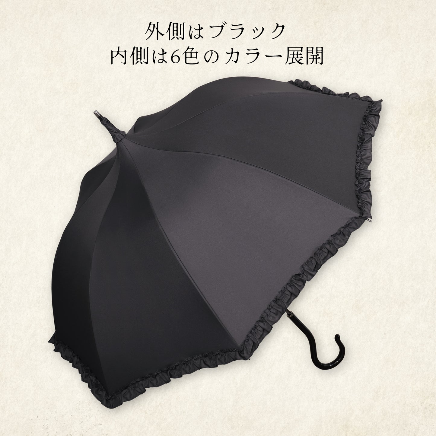 large-rosee (ラルジュ ロゼ) - パゴダ 1級遮光 晴雨兼用 雨傘 UVカット 長傘 フリル