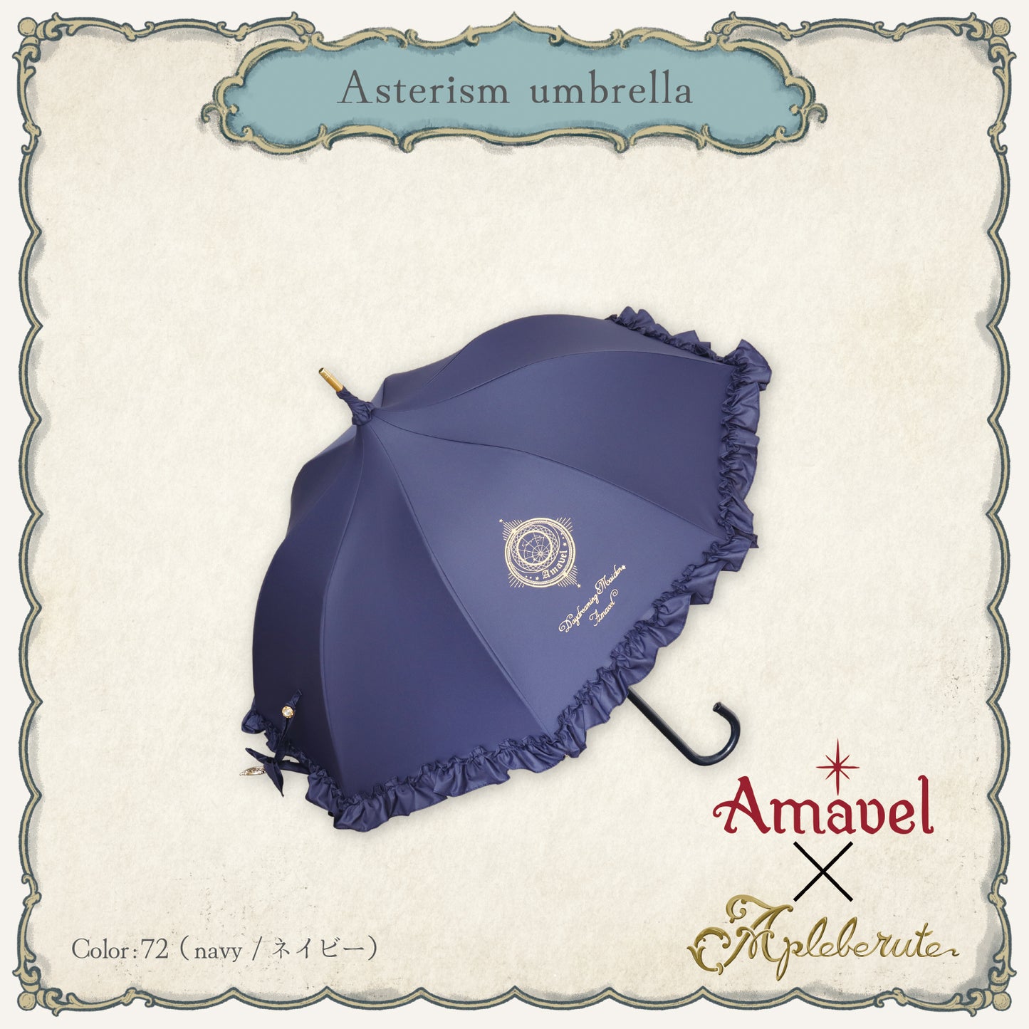 asterism-umbrella (アステリズム アンブレラ) - パゴダ 晴雨兼用 雨傘 UVカット フリル