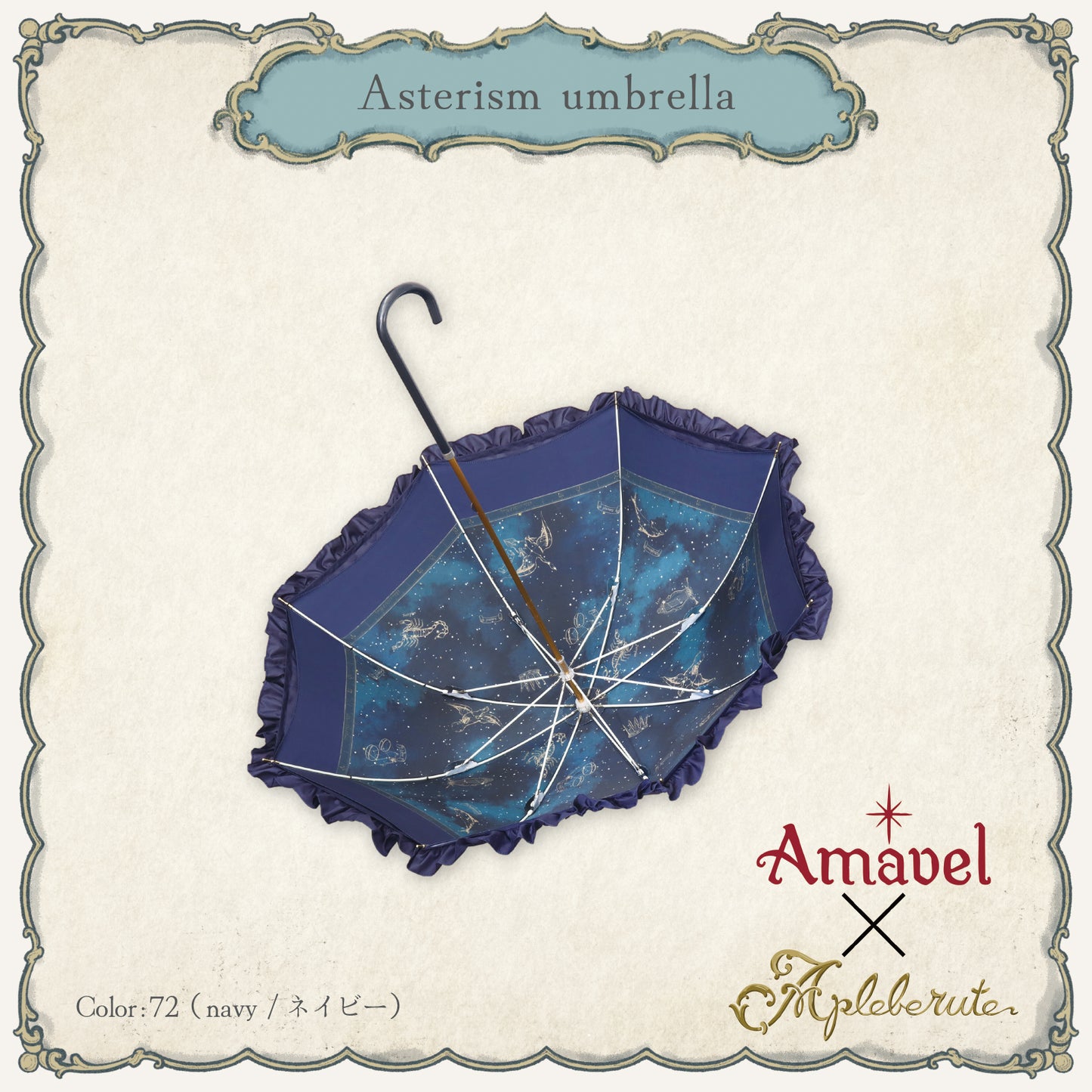 asterism-umbrella (アステリズム アンブレラ) - パゴダ 晴雨兼用 雨傘 UVカット フリル