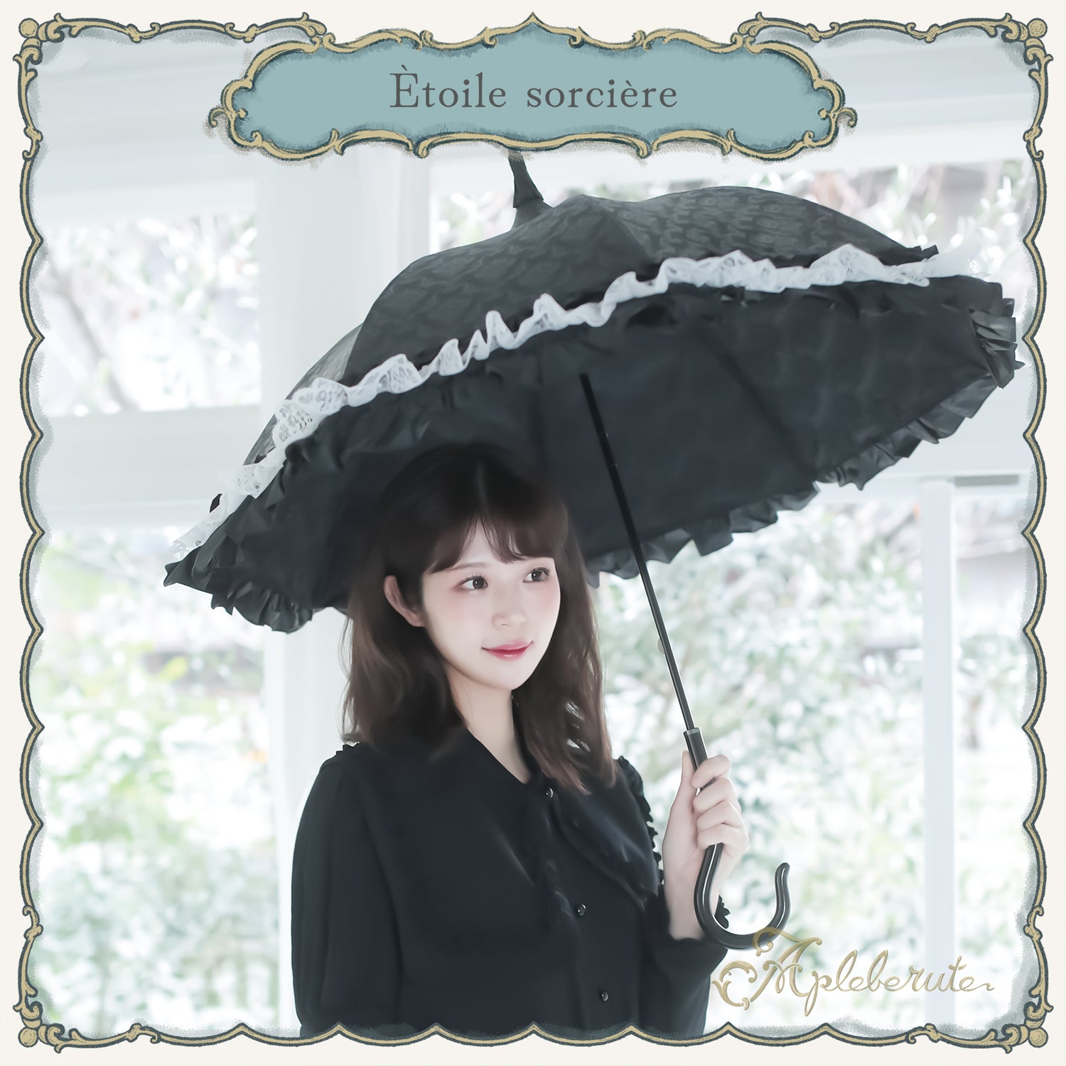 étoile-sorcière (エトワールソルシエール) - パゴダ 1級遮光 晴雨兼用 雨傘 UVカット ショート丈 フリル レース