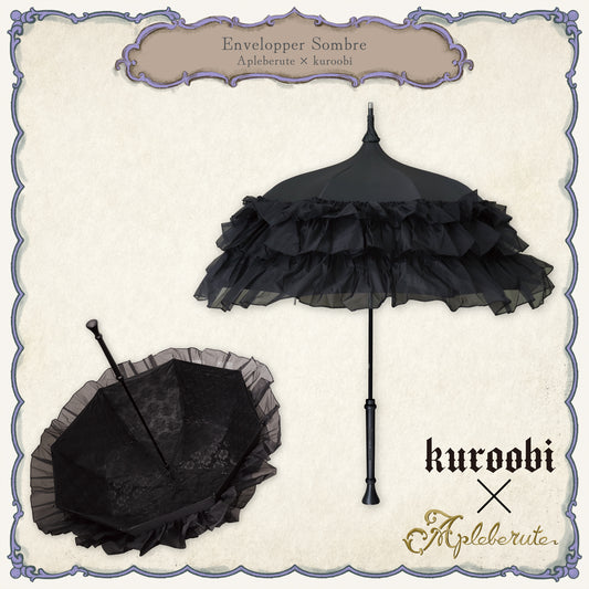 envelopper-sombre (アンベロッペ ソンブル) Apleberute×kuroobi - パゴダ 1級遮光 晴雨兼用 雨傘 UVカット ショート丈 フリル レース