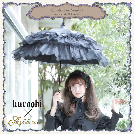 envelopper-sombre (アンベロッペ ソンブル) Apleberute×kuroobi - パゴダ 1級遮光 晴雨兼用 雨傘 UVカット ショート丈 フリル レース