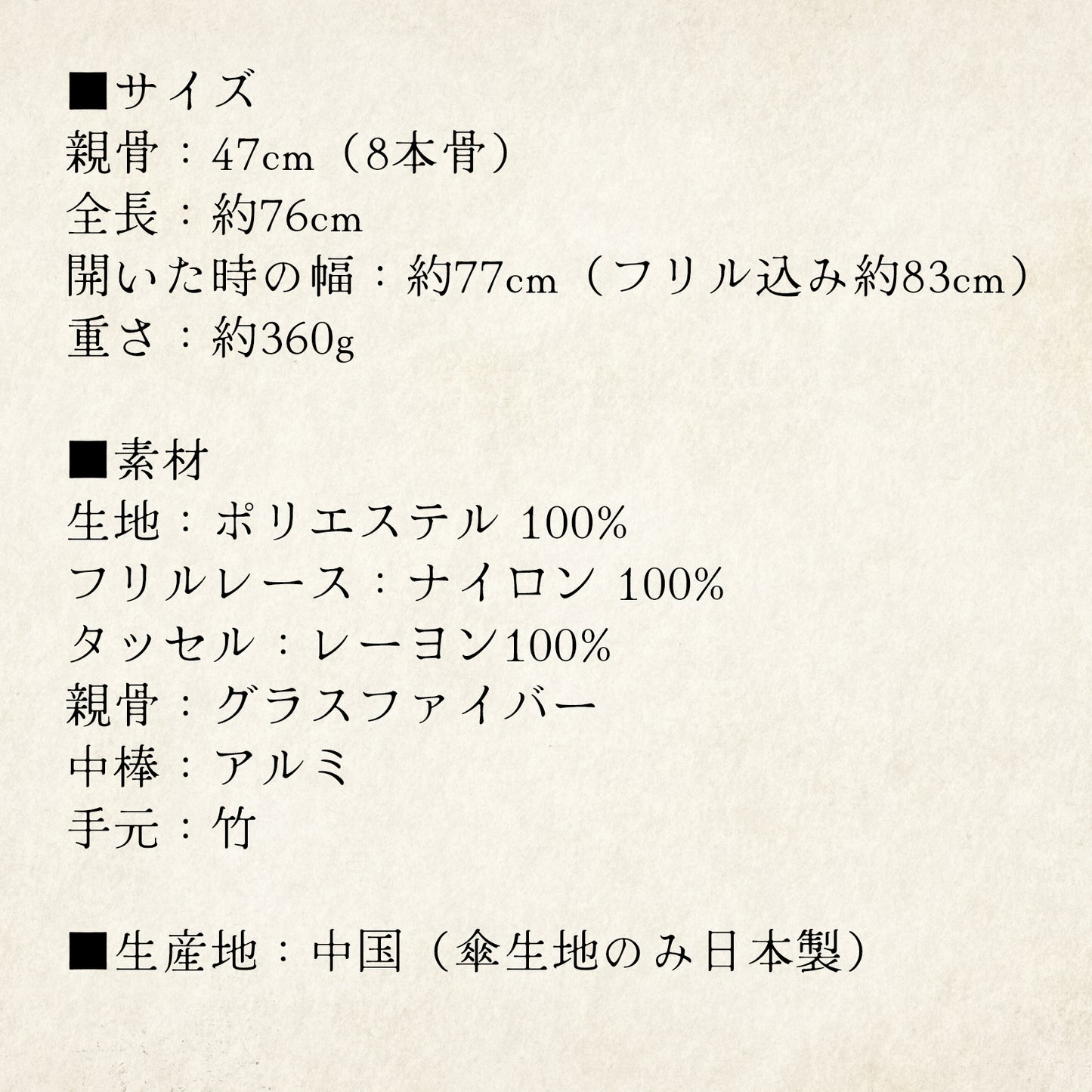 【セールアイテム 30%OFF】pavane-rose (パヴァーヌ ローズ) - パゴダ 1級遮光 晴雨兼用 雨傘 UVカット ショート丈 フリル レース