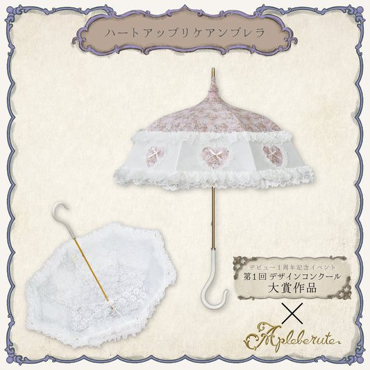 ハートアップリケアンブレラ - パゴダ 晴雨兼用 雨傘 UVカット フリル レース ハート