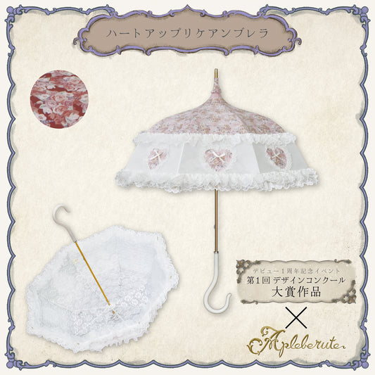 ハートアップリケアンブレラ - パゴダ 晴雨兼用 雨傘 UVカット フリル レース ハート