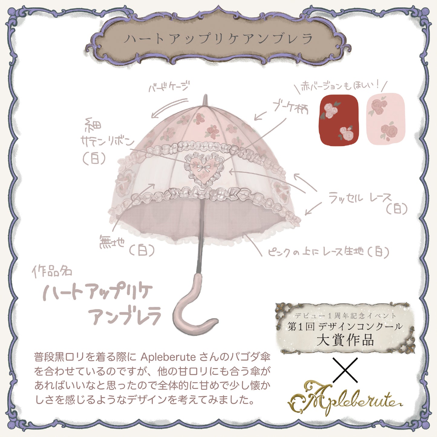 ハートアップリケアンブレラ - パゴダ 晴雨兼用 雨傘 UVカット フリル レース ハート