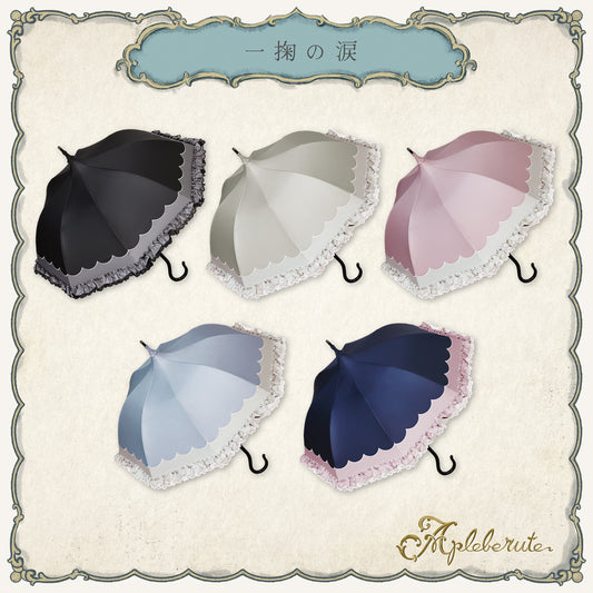 一掬の涙 - パゴダ 1級遮光 晴雨兼用 雨傘 UVカット 長傘