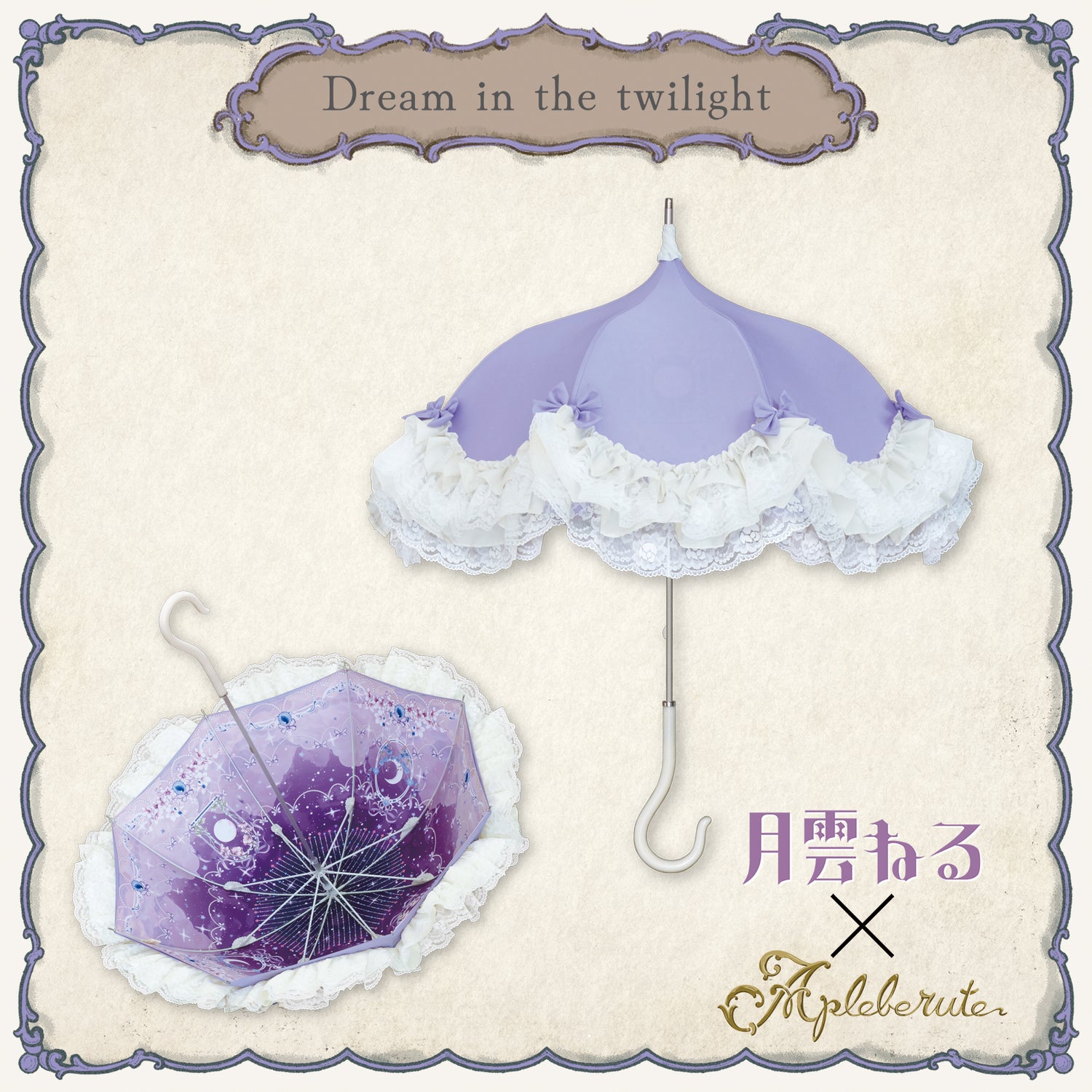 dream-in-the-twilight (ドリーム・イン・ザ・トワイライト) - パゴダ 晴雨兼用 雨傘 UVカット フリル