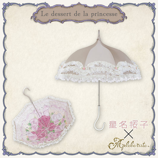 Le-dessert-de-la-princesse (ル デザート ドゥ ラ プリンセス) - パゴダ 晴雨兼用 雨傘 UVカット フリル