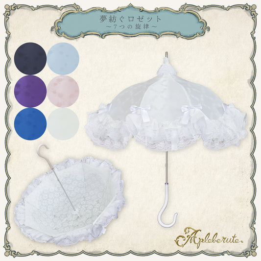 【予約商品】夢紡ぐロゼット〜7つの旋律〜 - パゴダ 日傘 晴雨兼用 UVカット ショート丈 フリル レース ジャカード 薔薇