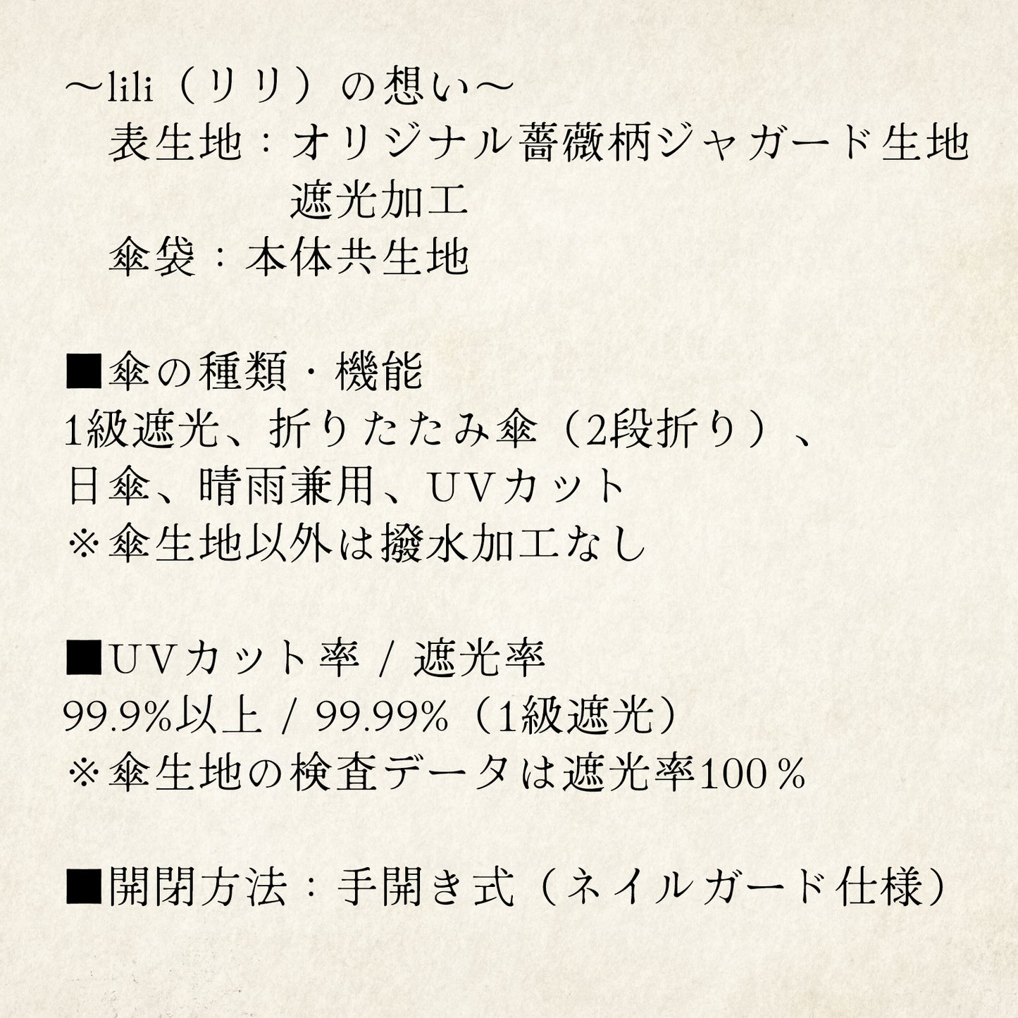 petit-rose-carreaux (プチ ローズ カロー) - パゴダ 1級遮光 折りたたみ日傘 晴雨兼用 UVカット フリル