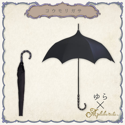 コウモリガサ - パゴダ 1級遮光 折りたたみ傘 晴雨兼用 UVカット ゴシック