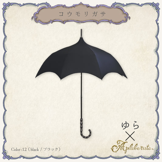 コウモリガサ - パゴダ 1級遮光 折りたたみ傘 晴雨兼用 UVカット ゴシック