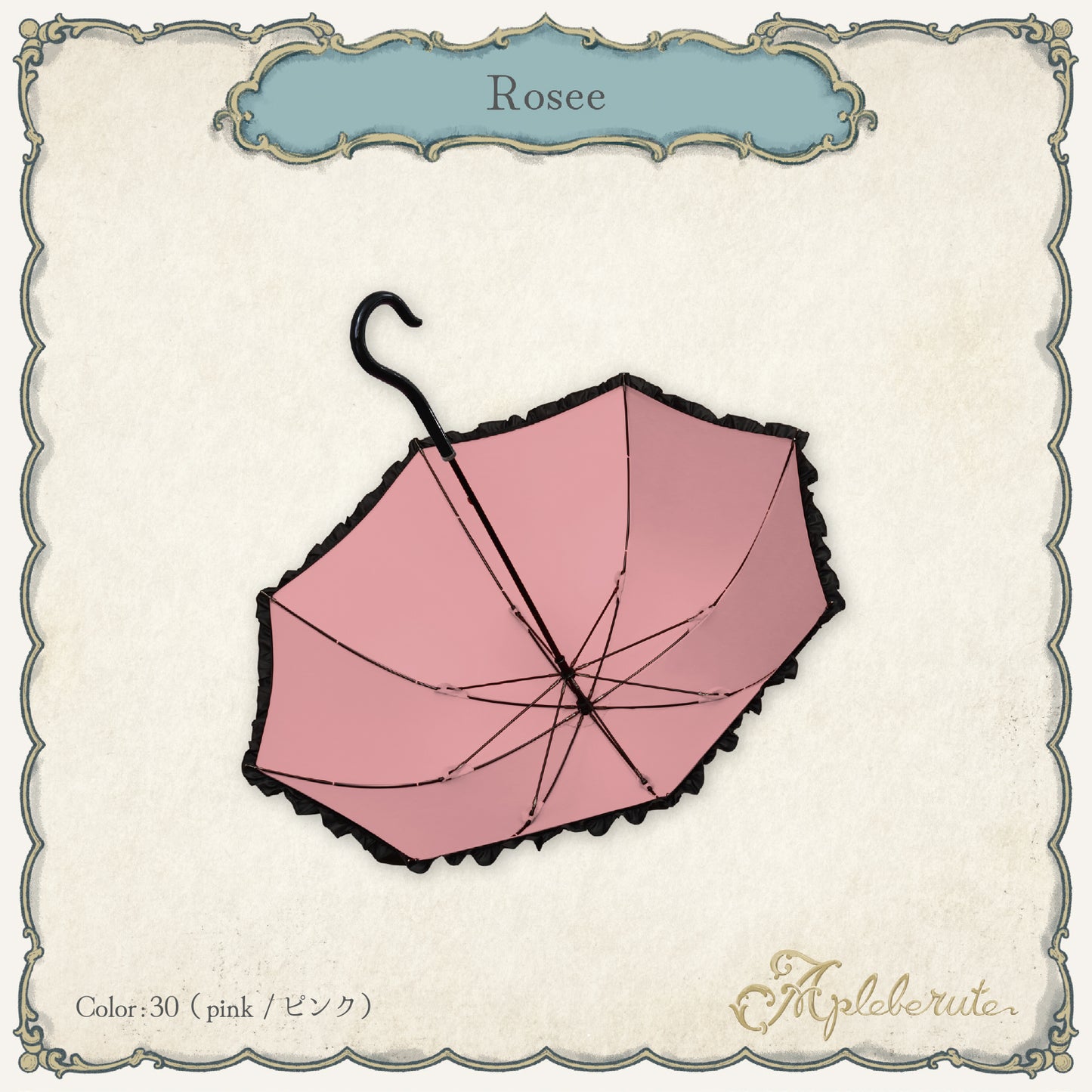 rosee (ロゼ) - パゴダ 1級遮光 晴雨兼用 雨傘 UVカット ショート丈 フリル