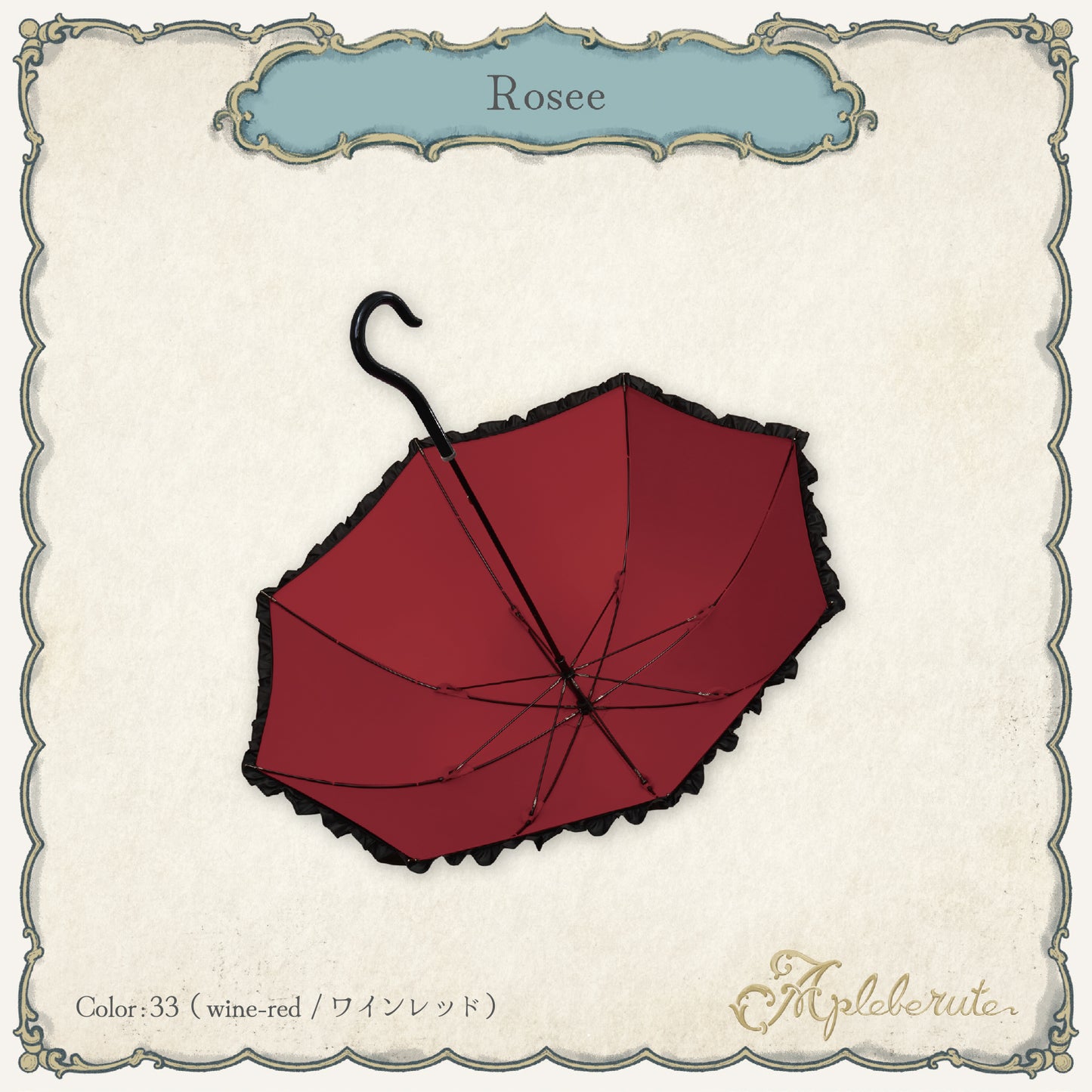 rosee (ロゼ) - パゴダ 1級遮光 晴雨兼用 雨傘 UVカット ショート丈 フリル