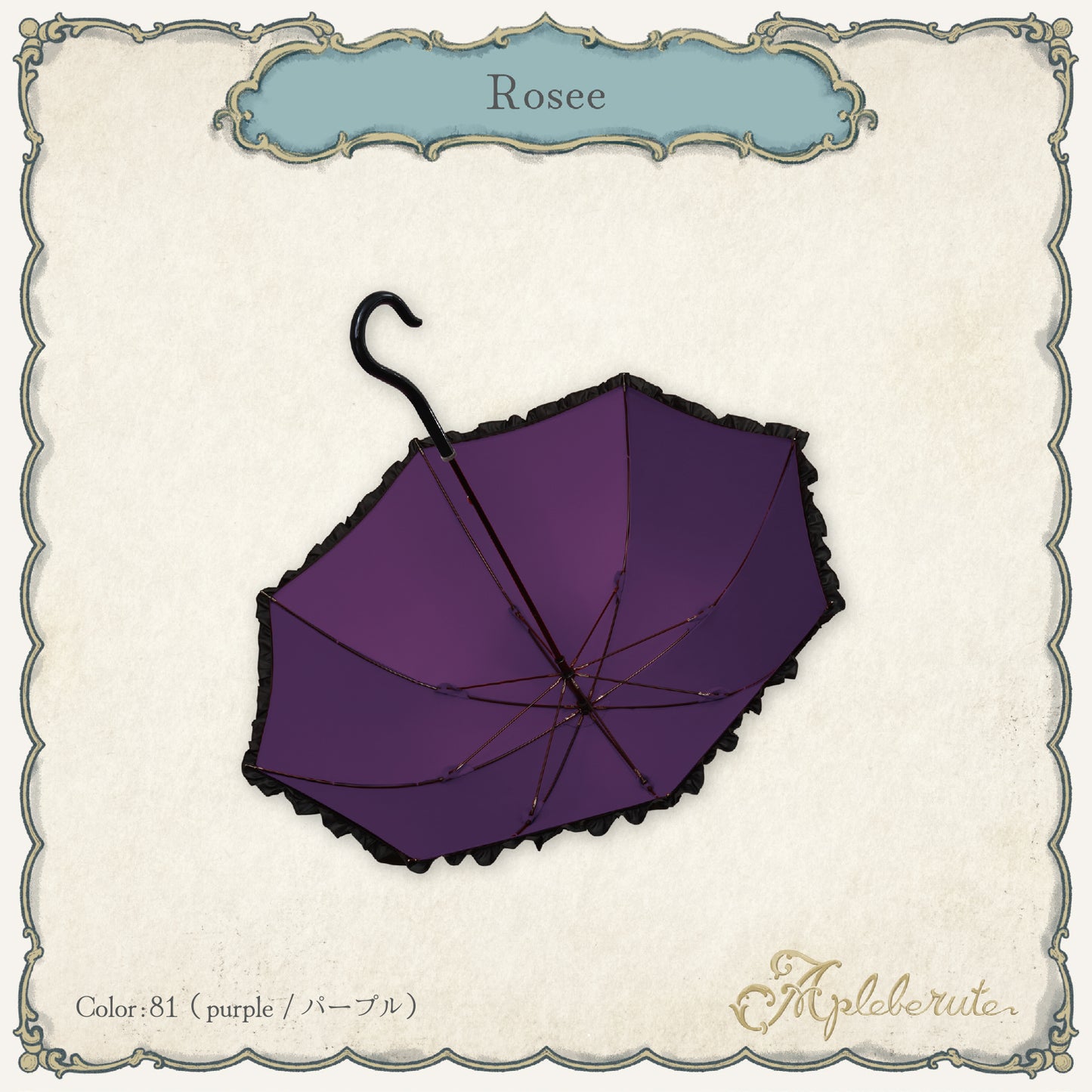 rosee (ロゼ) - パゴダ 1級遮光 晴雨兼用 雨傘 UVカット ショート丈 フリル