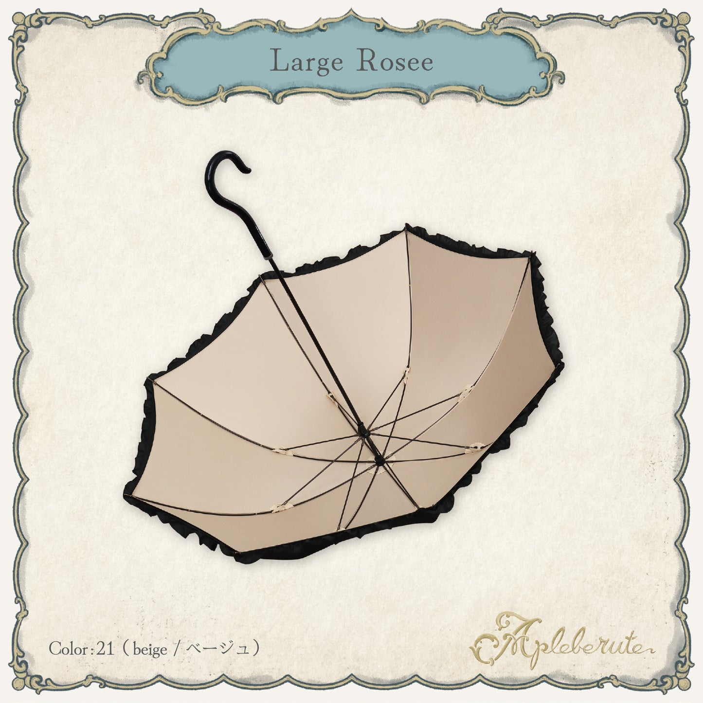large-rosee (ラルジュ ロゼ) - パゴダ 1級遮光 晴雨兼用 雨傘 UVカット 長傘 フリル