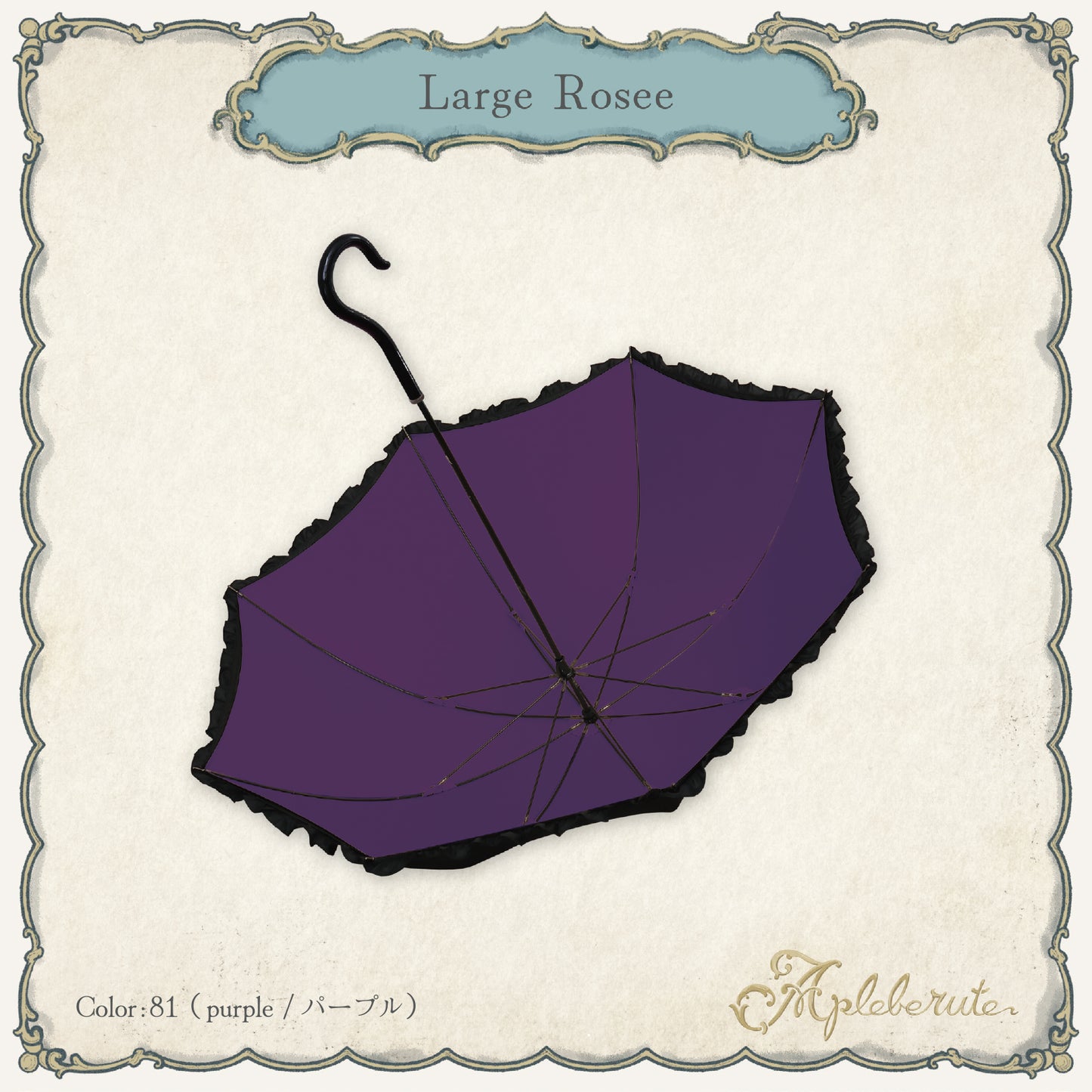 large-rosee (ラルジュ ロゼ) - パゴダ 1級遮光 晴雨兼用 雨傘 UVカット 長傘 フリル