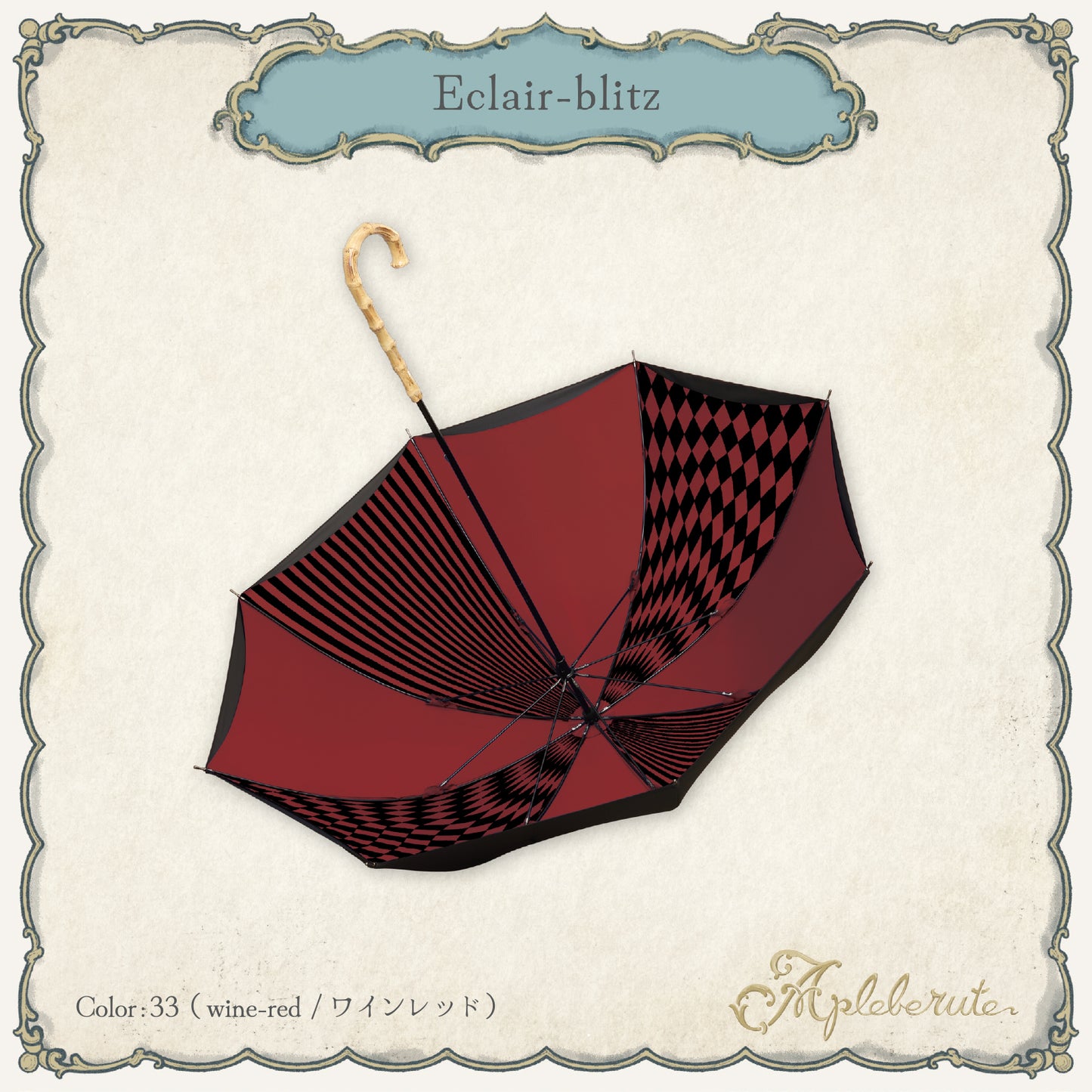 【30%OFF】eclair-blitz (エクレール ブリッツ) - パゴダ 1級遮光 晴雨兼用 雨傘 UVカット 長傘