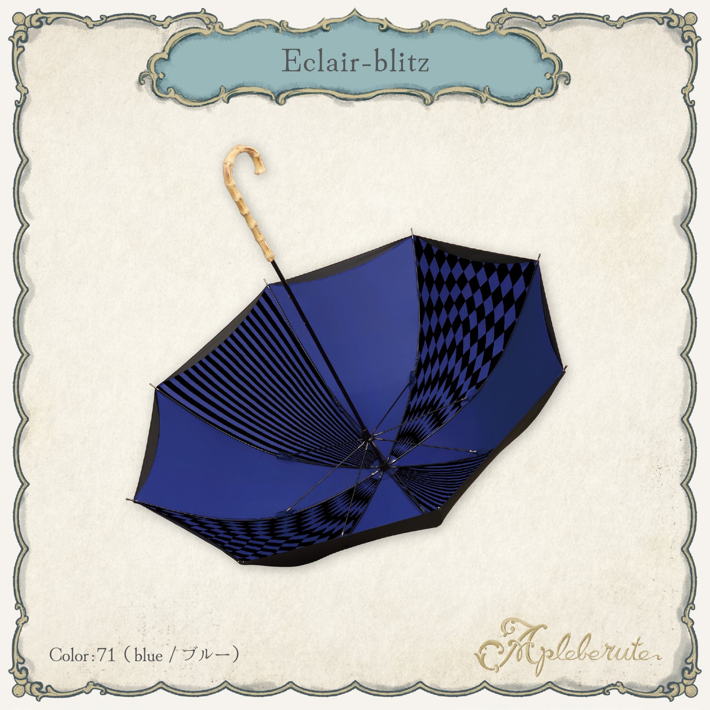 【30%OFF】eclair-blitz (エクレール ブリッツ) - パゴダ 1級遮光 晴雨兼用 雨傘 UVカット 長傘