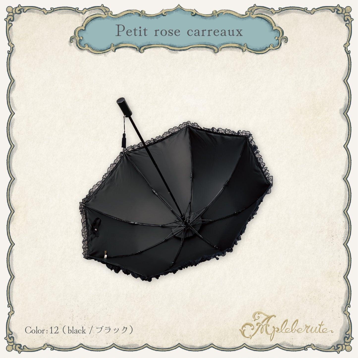 petit-rose-carreaux (プチ ローズ カロー) - パゴダ 1級遮光 折りたたみ日傘 晴雨兼用 UVカット フリル