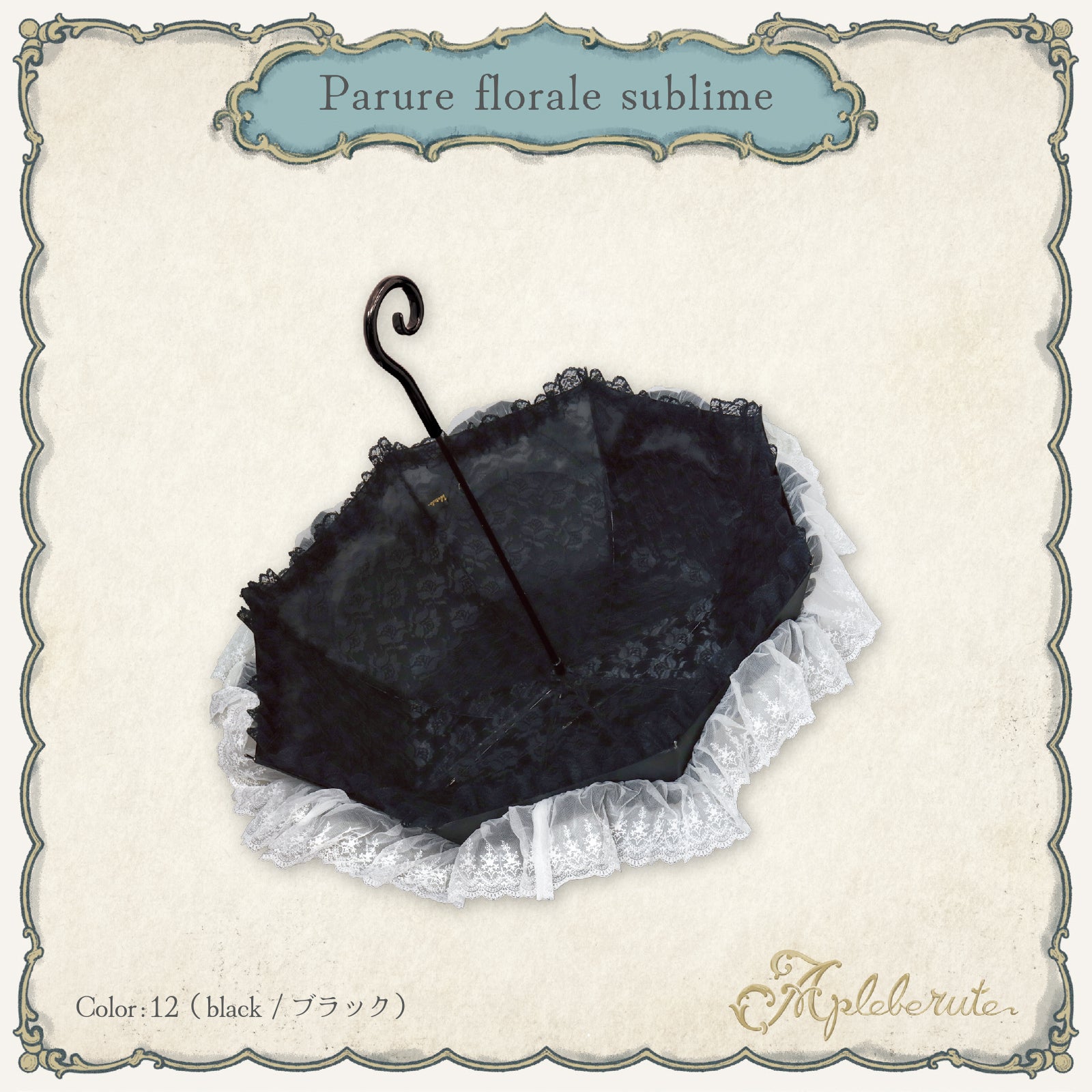 parure-florale-sublime (パリュール フロラル スブリム) - パゴダ