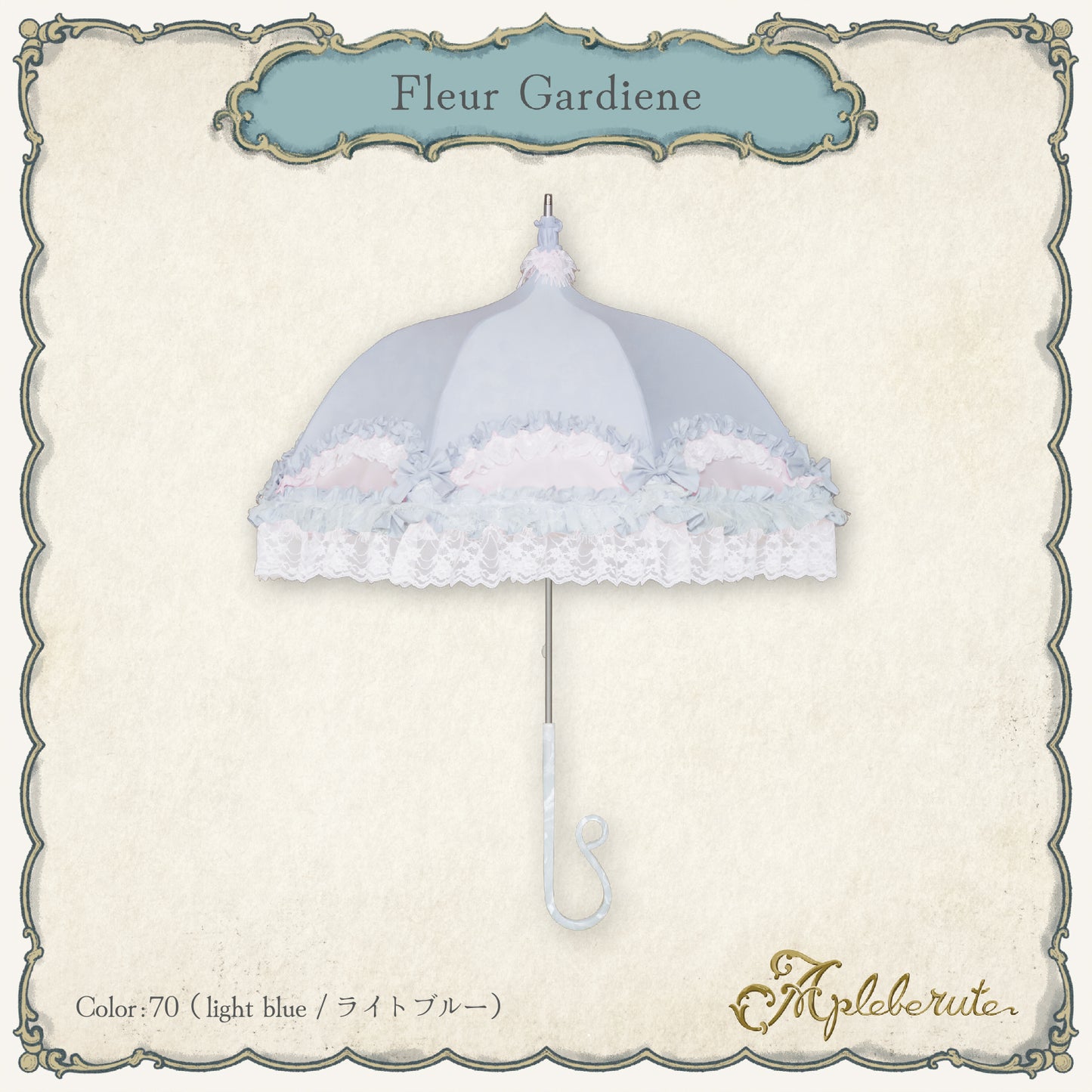 fleur-gardiene (フルール ガルディエーヌ) - パゴダ 1級遮光 日傘 晴雨兼用 UVカット ショート丈 フリル レース