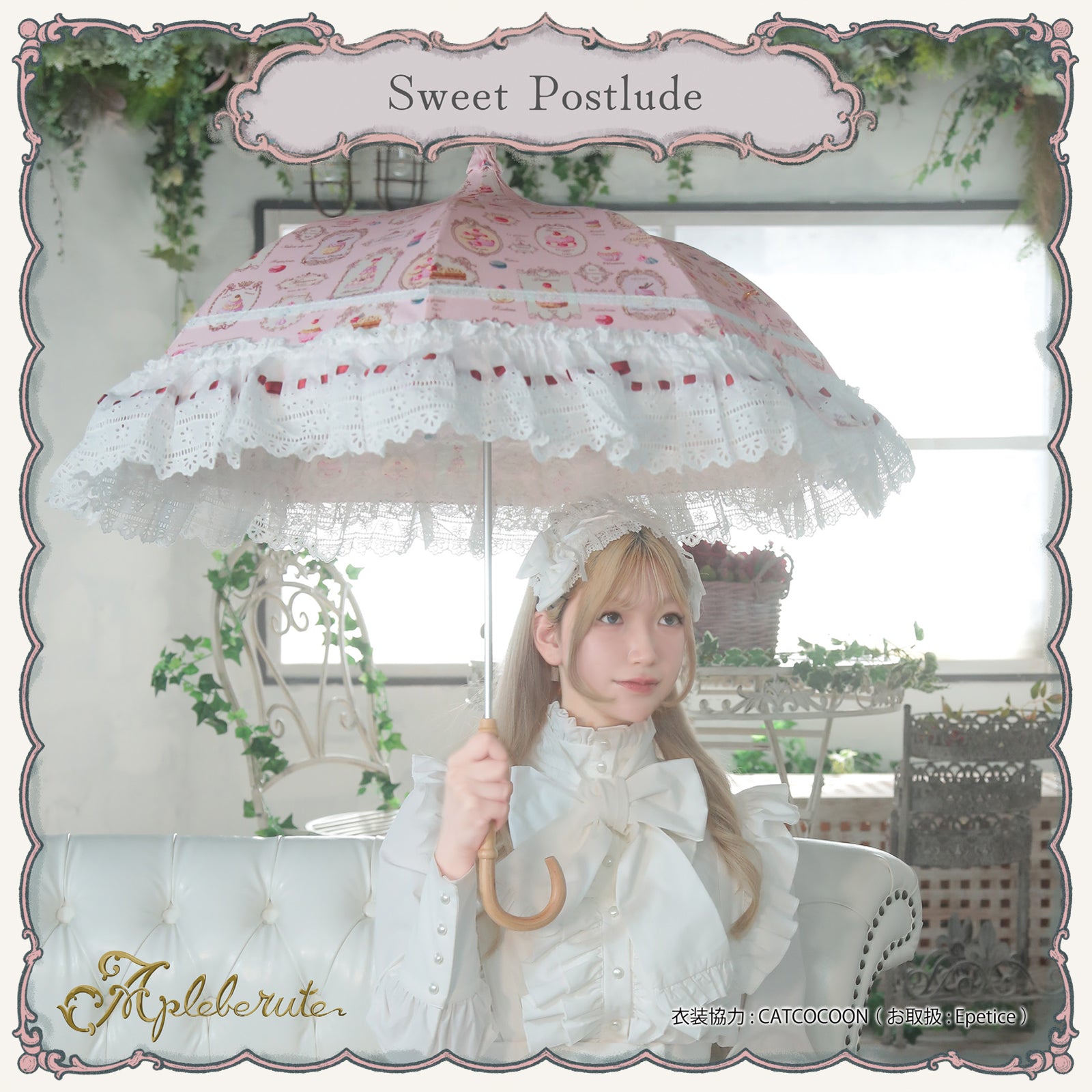 セール 28%OFF】sweet-postlude (スイート ポストリュード) - パゴダ