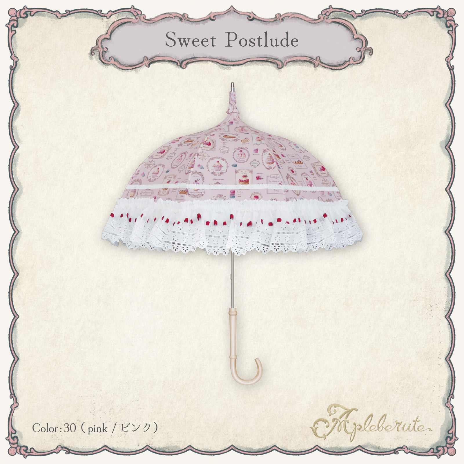 セール 28%OFF】sweet-postlude (スイート ポストリュード) - パゴダ