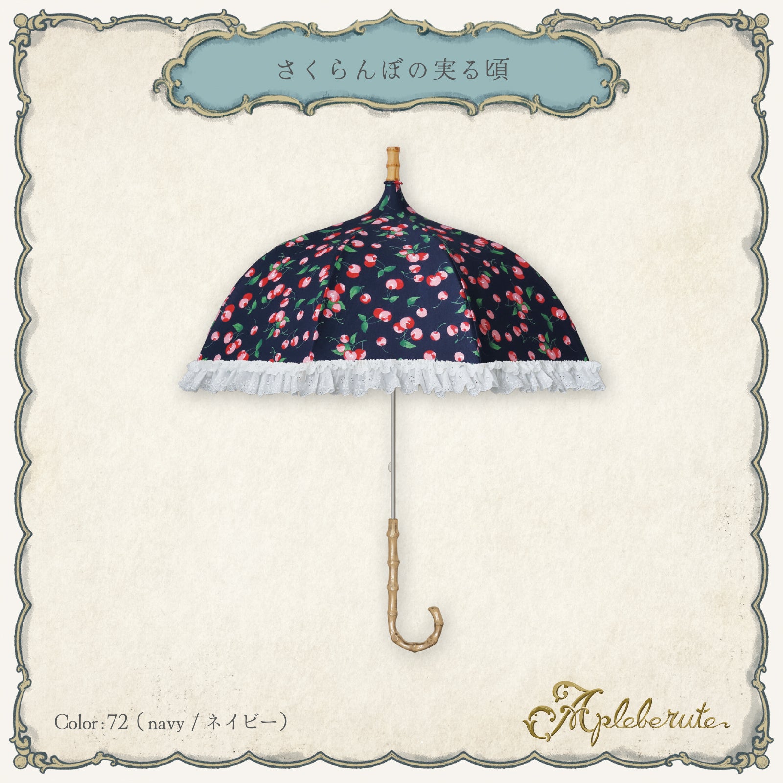 セール 20%OFF】さくらんぼの実る頃 (ル タン デ スリーズ) - パゴダ 1