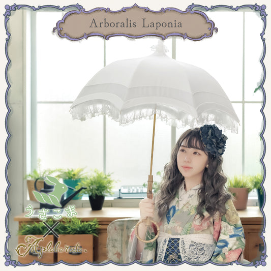 【予約商品】arboralis-laponia (アルボラリス ラポニア) - パゴダ 1級遮光 日傘 晴雨兼用 UVカット ショート丈 フリル レース