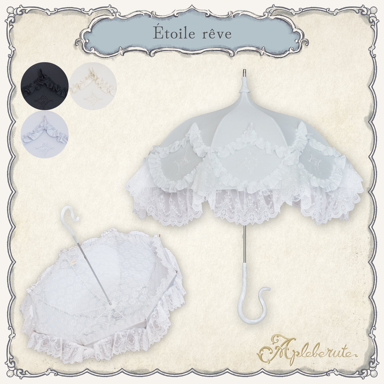 étoile-rêve (エトワール・レーヴ) - パゴダ 1級遮光 日傘 晴雨兼用 UV