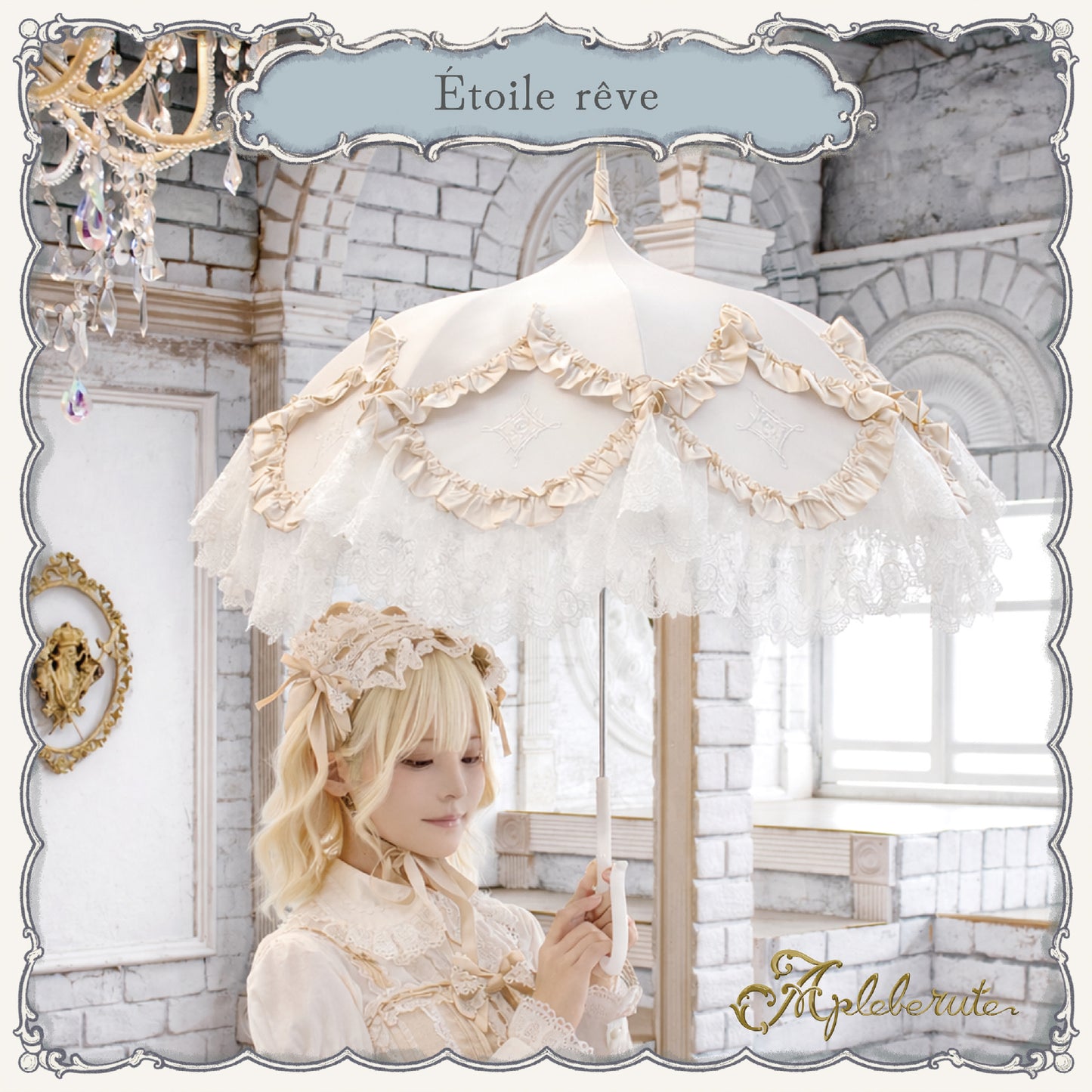 【予約商品】étoile-rêve (エトワール・レーヴ) - パゴダ 1級遮光 日傘 晴雨兼用 UVカット ショート丈 フリル レース