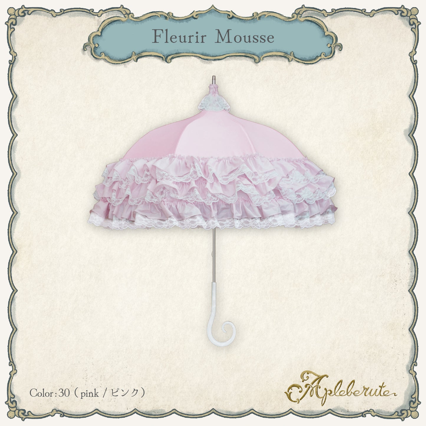 fleurir-mousse (フルリール・ムース) - パゴダ 1級遮光 日傘 晴雨兼用 UVカット ショート丈 フリル レース