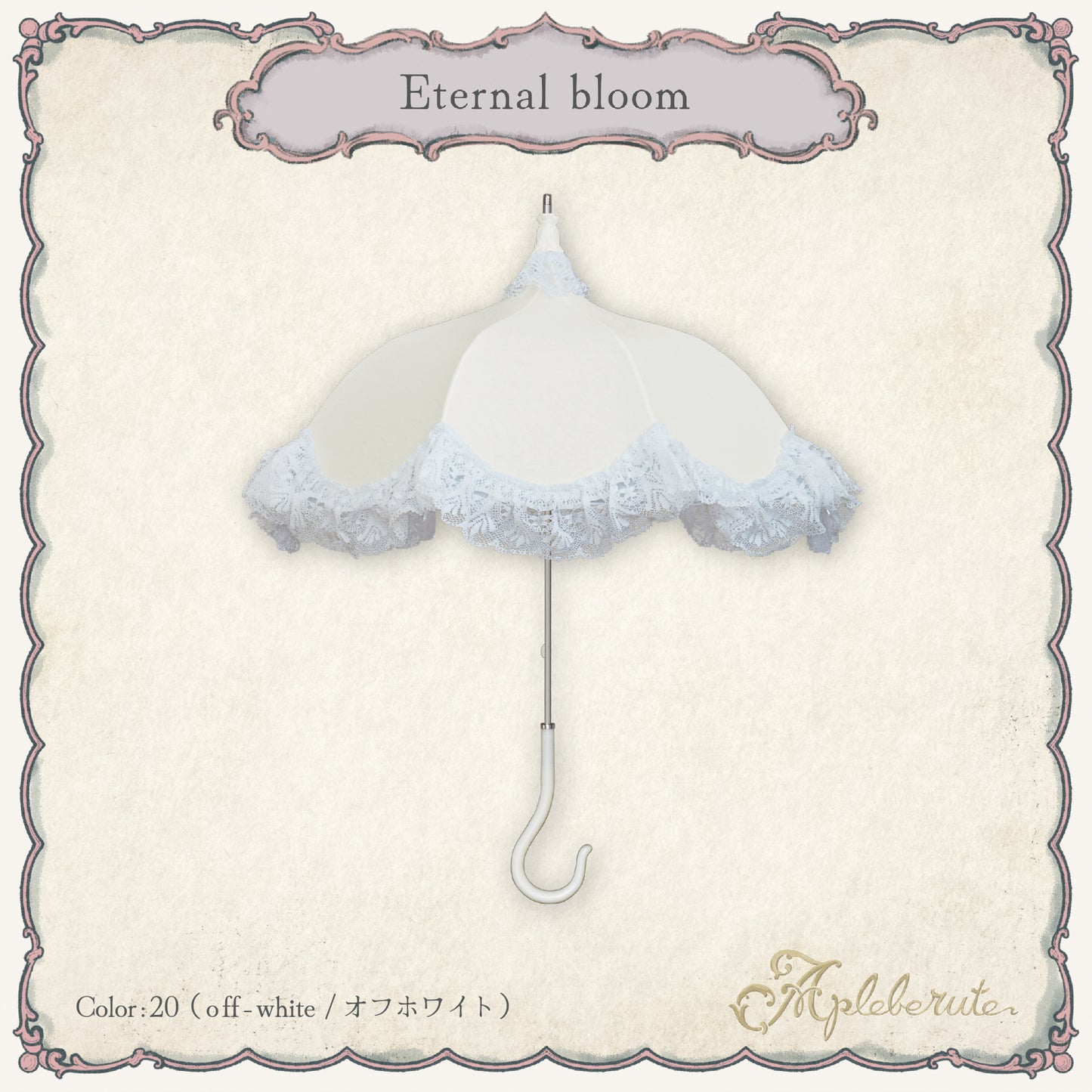 eternal-bloom (エターナルブルーム) - パゴダ 1級遮光 日傘 晴雨兼用 UVカット ショート丈 フリル レース
