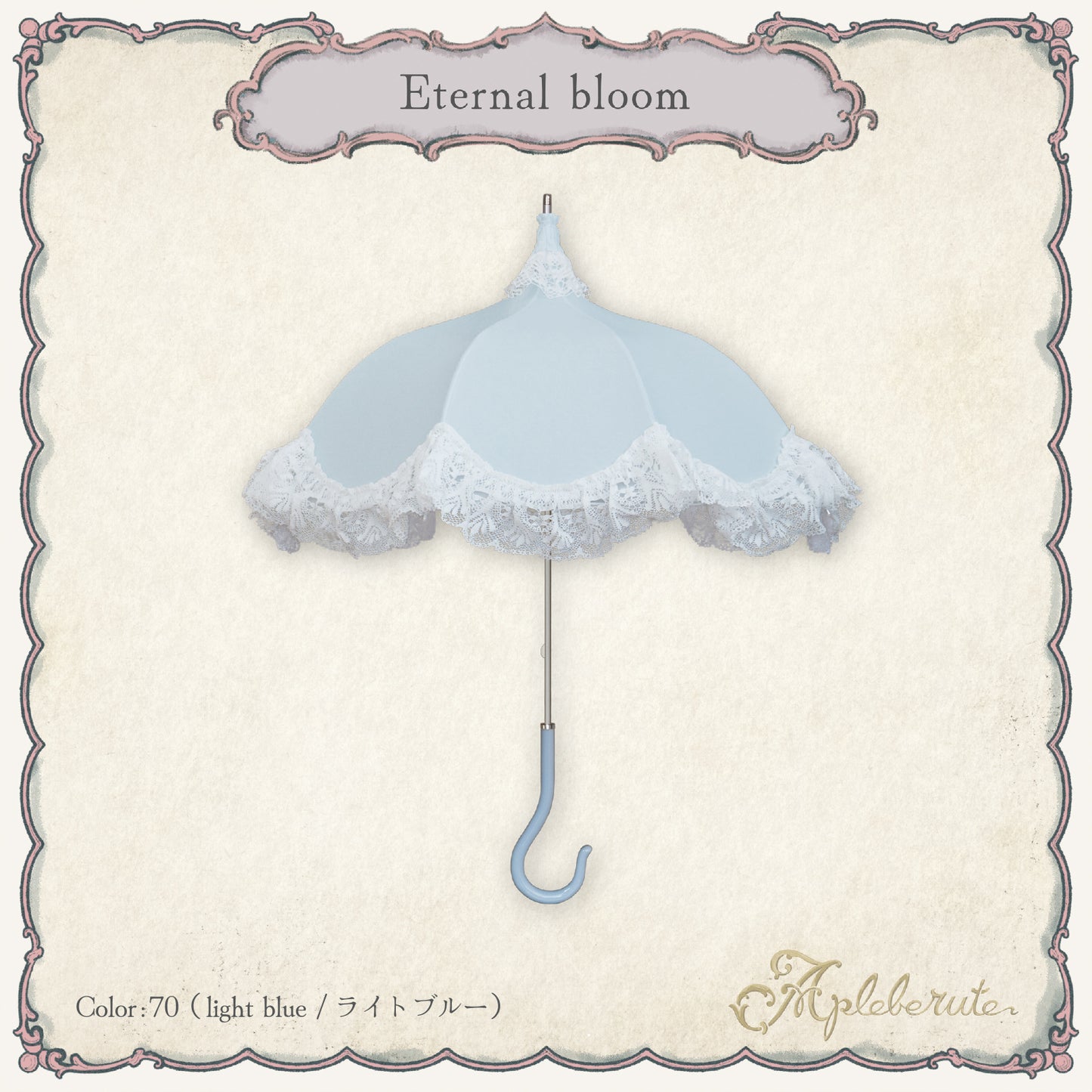 eternal-bloom (エターナルブルーム) - パゴダ 1級遮光 日傘 晴雨兼用 UVカット ショート丈 フリル レース