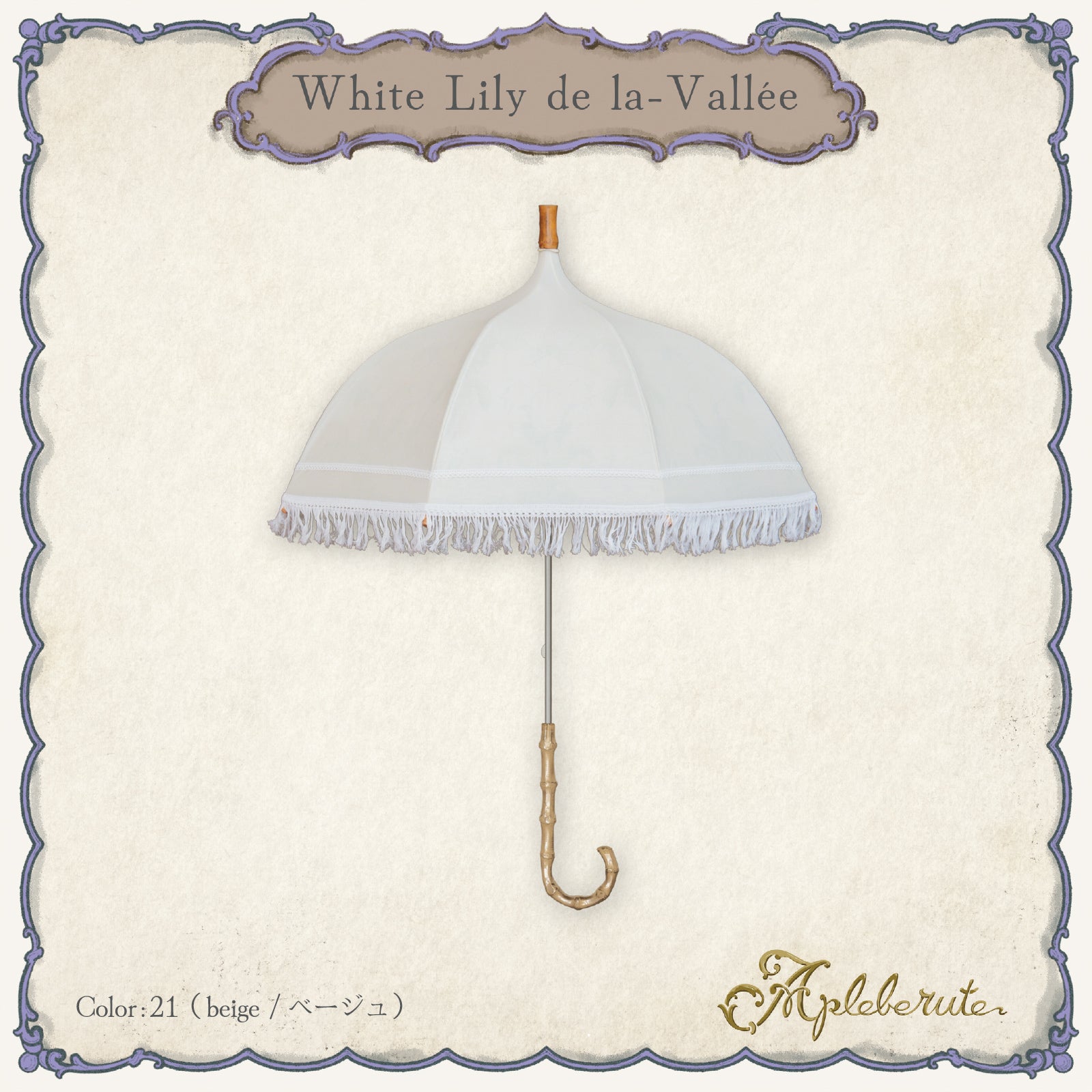 white-lily-de-la-vallée (ホワイトリリー・ドゥ・ラ・ヴァレ