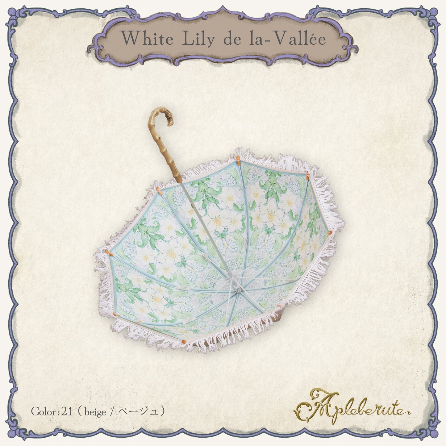 white-lily-de-la-vallée (ホワイトリリー・ドゥ・ラ・ヴァレ) - パゴダ 日傘 UVカット ショート丈 フリンジ レース