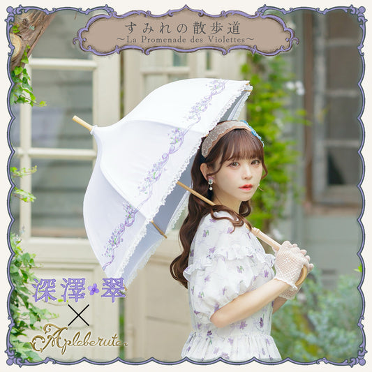 【予約商品】すみれの散歩道〜La Promenade des Violettes〜 - パゴダ 1級遮光 日傘 晴雨兼用 UVカット ショート丈 竹製 木製
