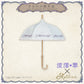 【予約商品】すみれの散歩道〜La Promenade des Violettes〜 - パゴダ 1級遮光 日傘 晴雨兼用 UVカット ショート丈 竹製 木製