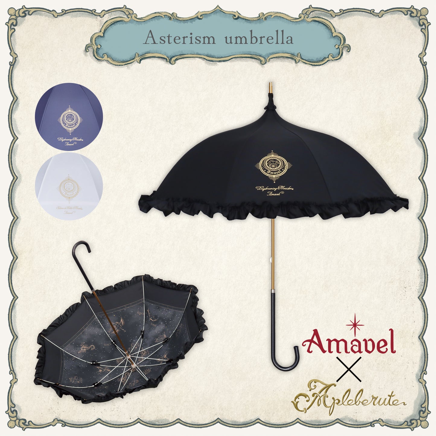 【再入荷】asterism-umbrella (アステリズム アンブレラ) - 晴雨兼用 雨傘 UVカット フリル
