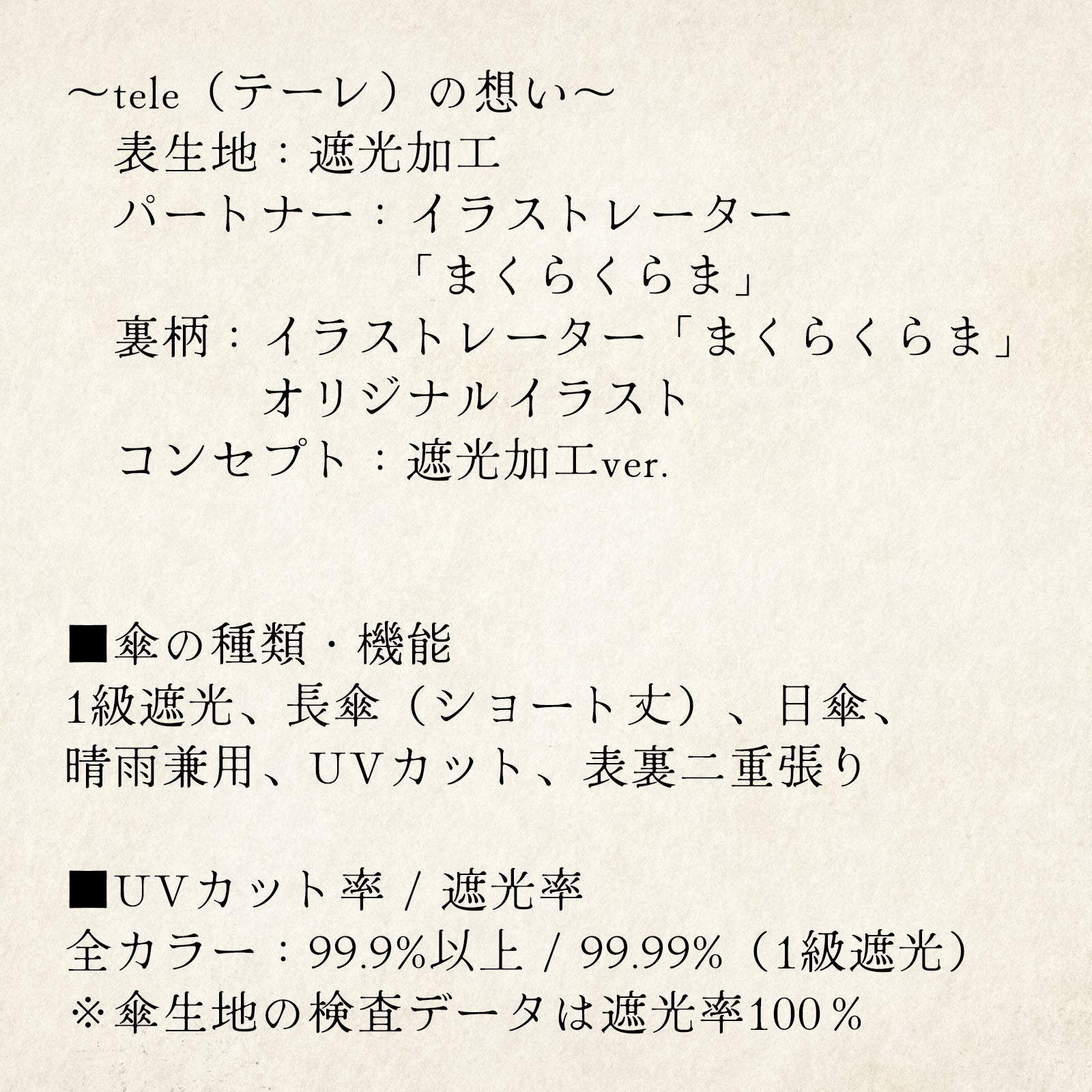 roseto-dormienteⅡ(眠る薔薇園Ⅱ) - パゴダ 1級遮光 晴雨兼用