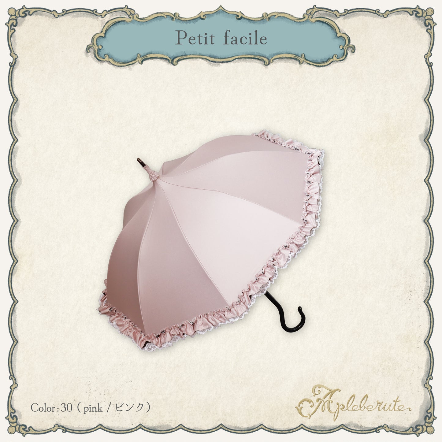 【New】petit-facile (プチ ファシル) - 1級遮光 晴雨兼用 雨傘 パゴダ UVカット ショート フリル